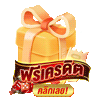 โปรโมชั่น by d4bkk